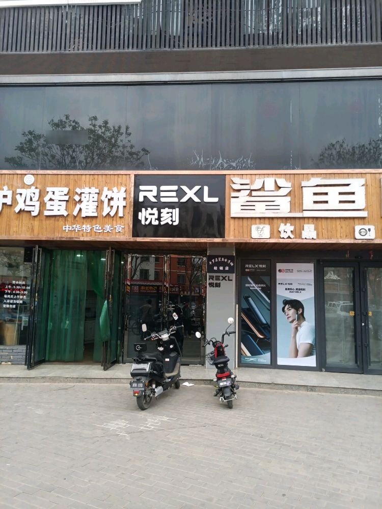 鲨鱼饮品(人民西路店)