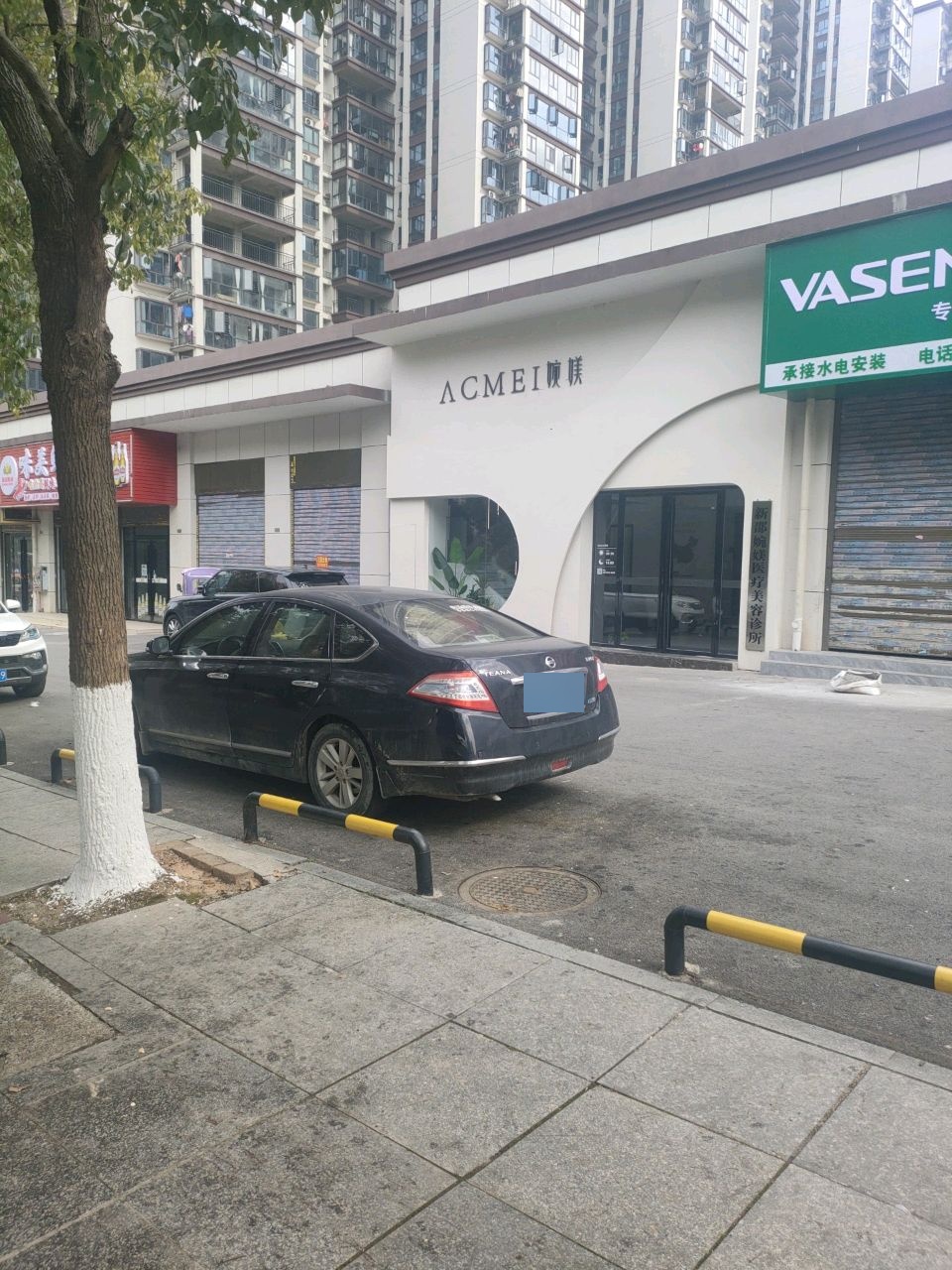 ACMEI·婉媄·科技美肤皮肤管理中心(新邵分院)