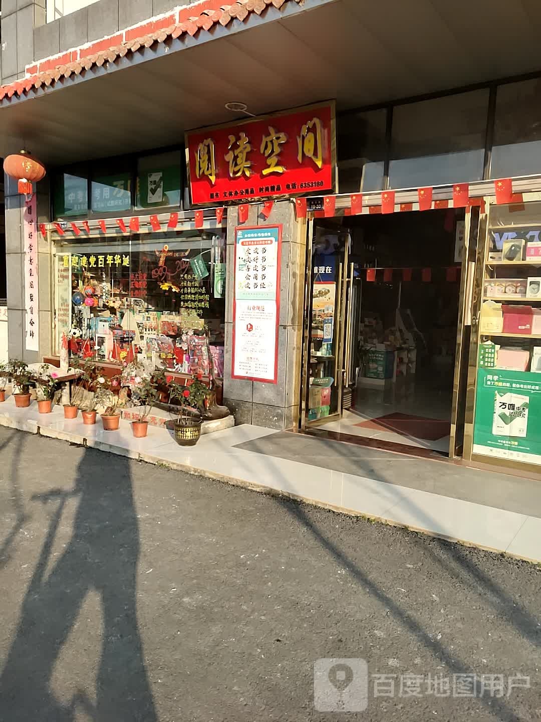阅读空姐(晨光文具嘉鱼批发)