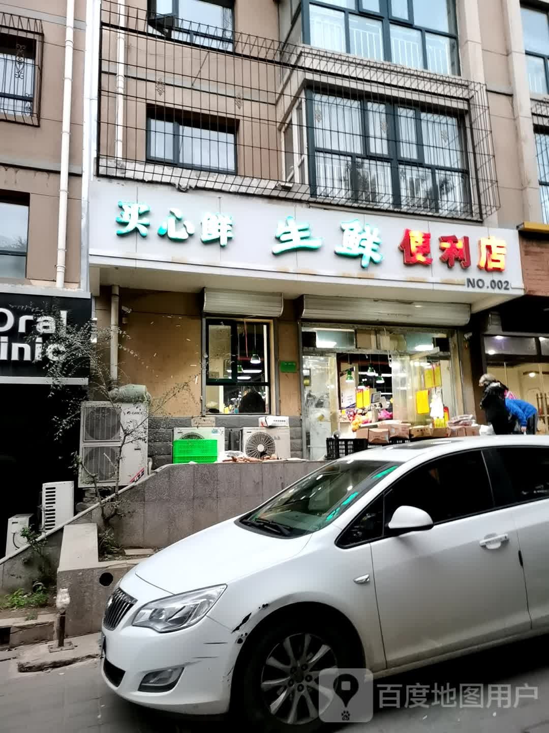 买小鲜海鲜便利店(NO.002)