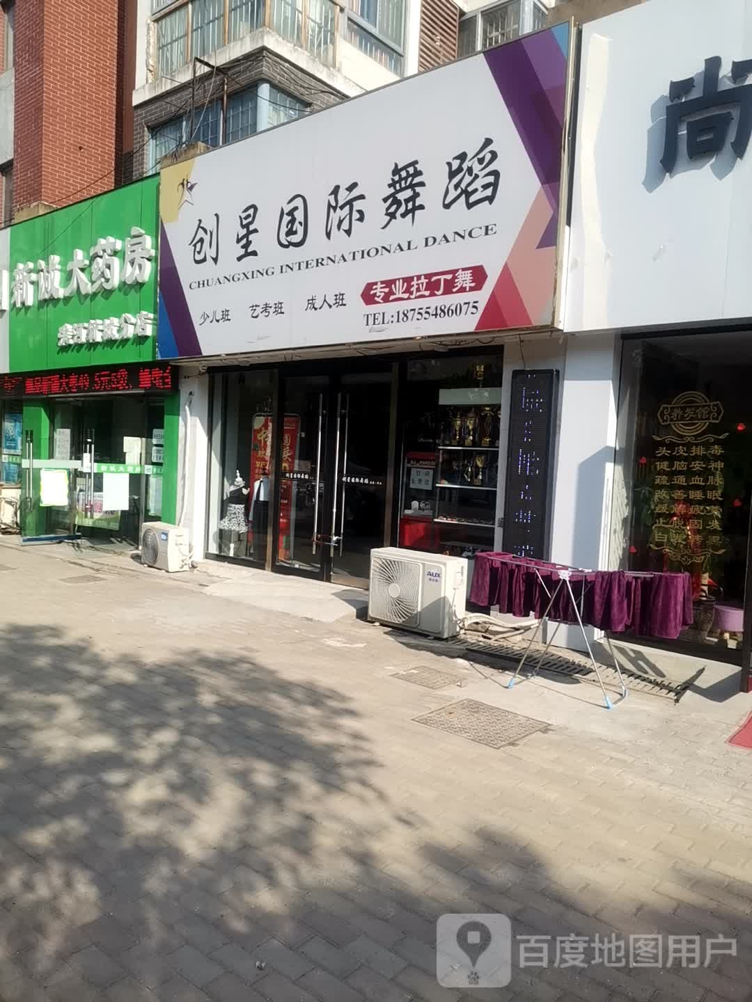 新诚大药房(淮河新城店)