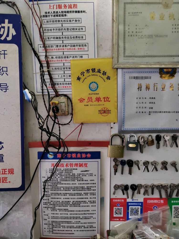 金点原子锁(建政商业广场)