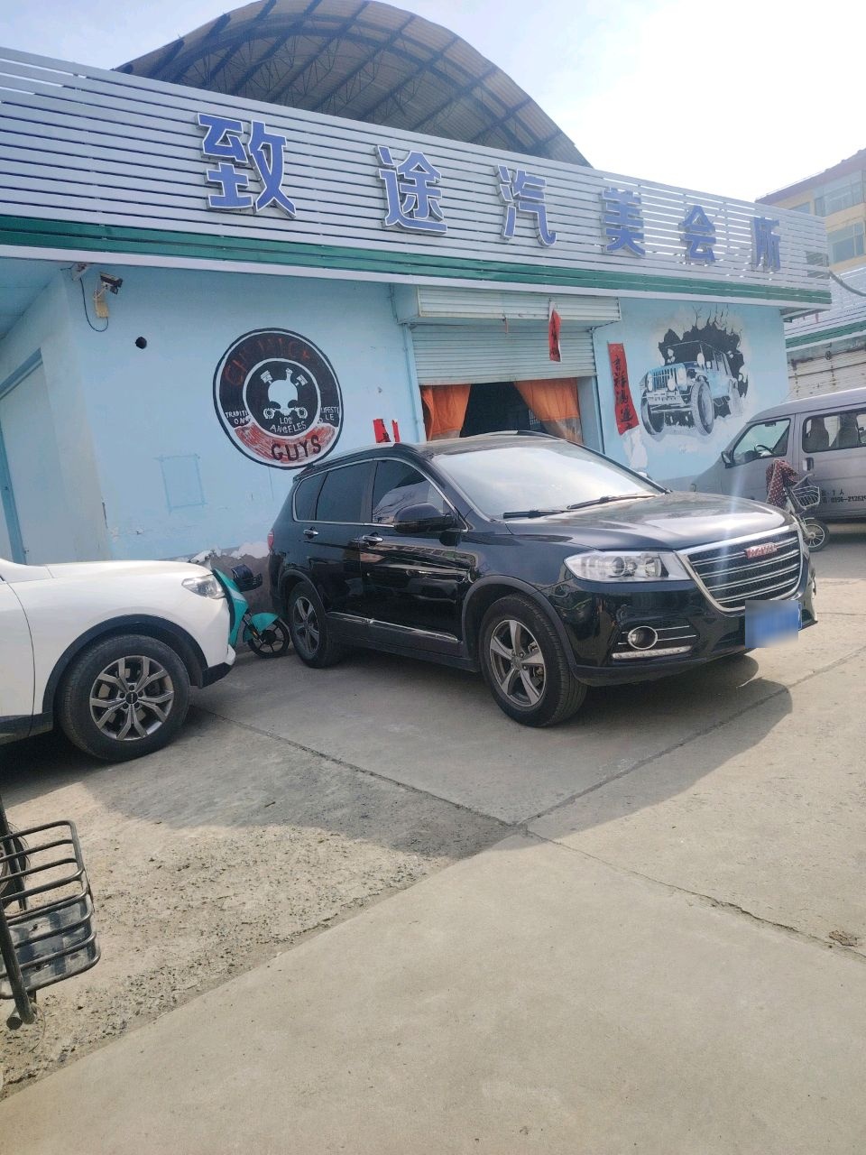致途汽美会所