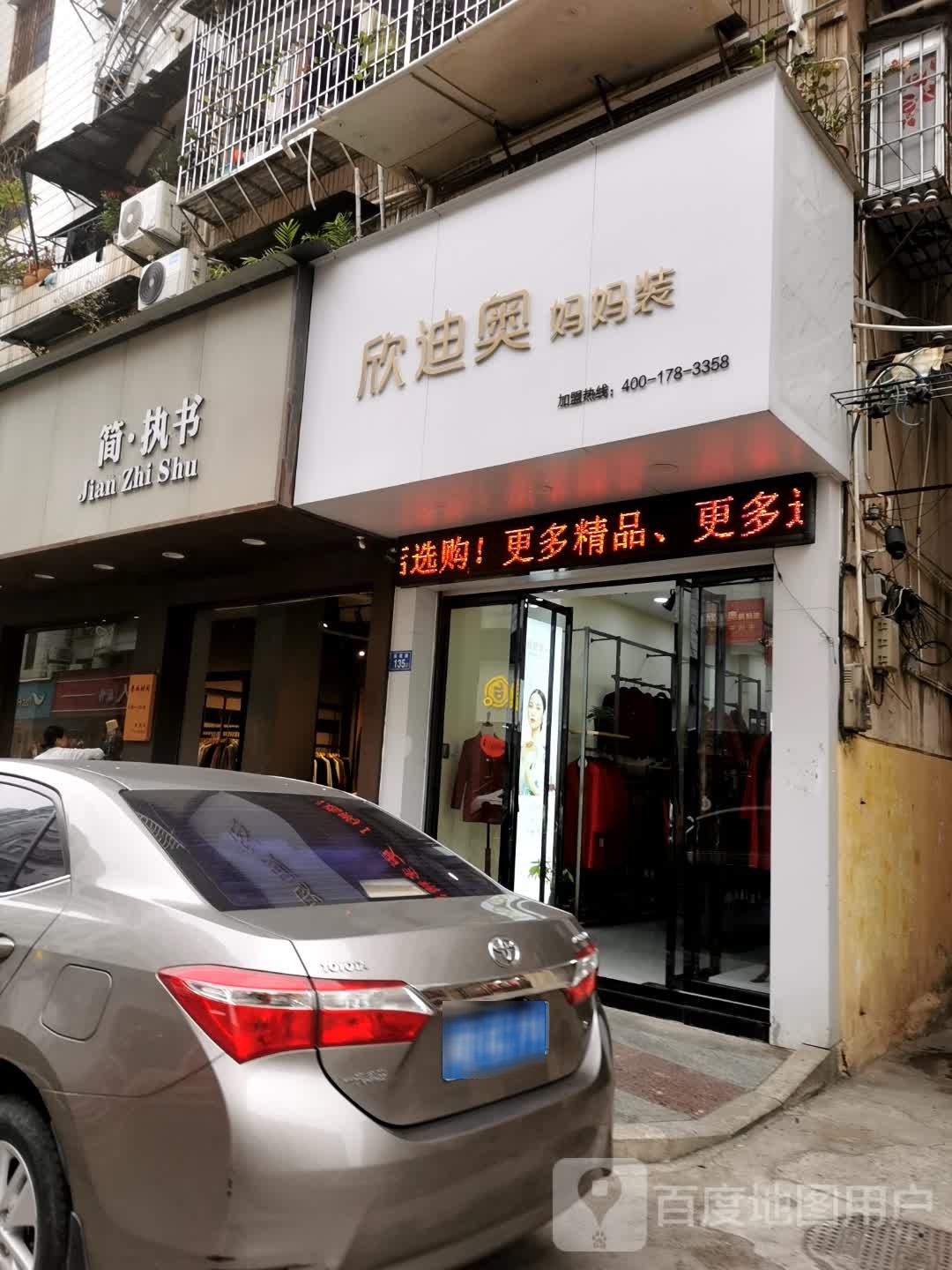 简执书