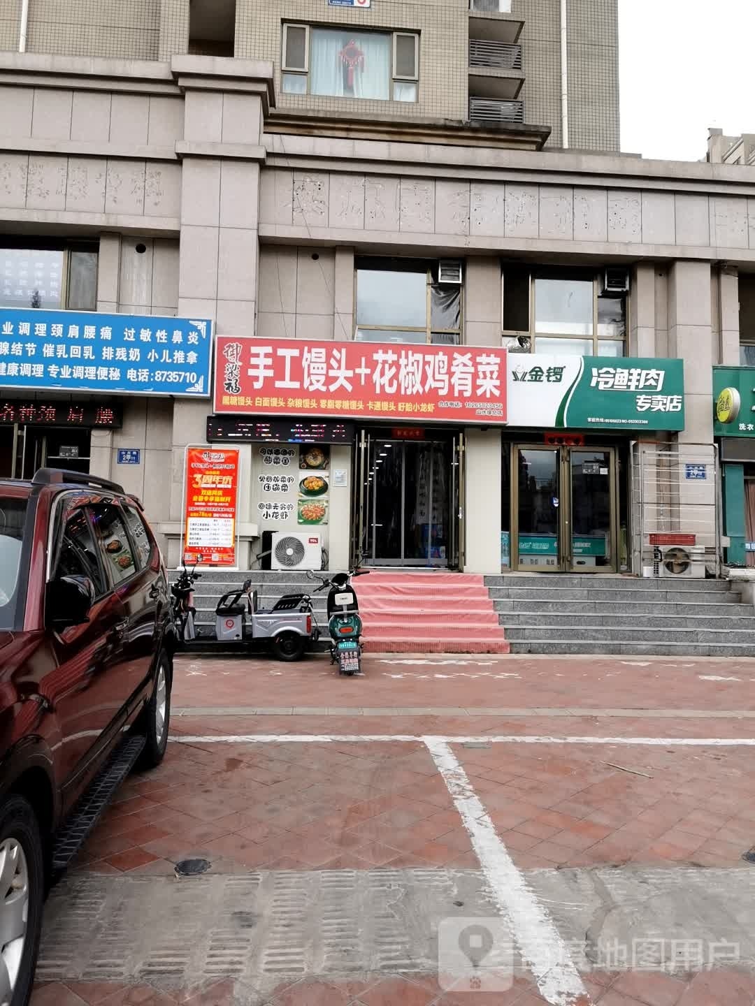 御梁福手工馒头+花椒鸡肴菜(山水缘总店)
