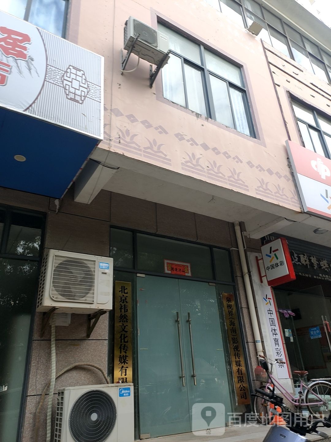 泉视界影视传媒有限公司