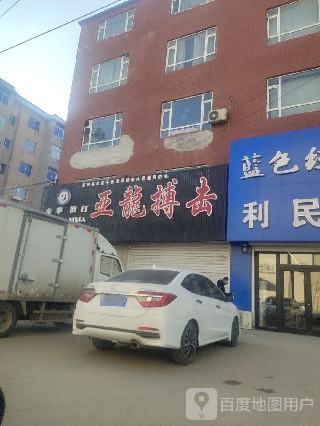 五龙搏击