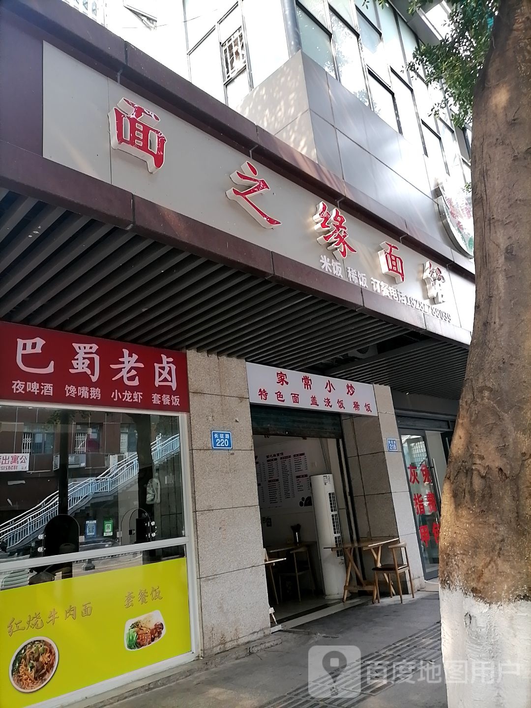 巴蜀火卤