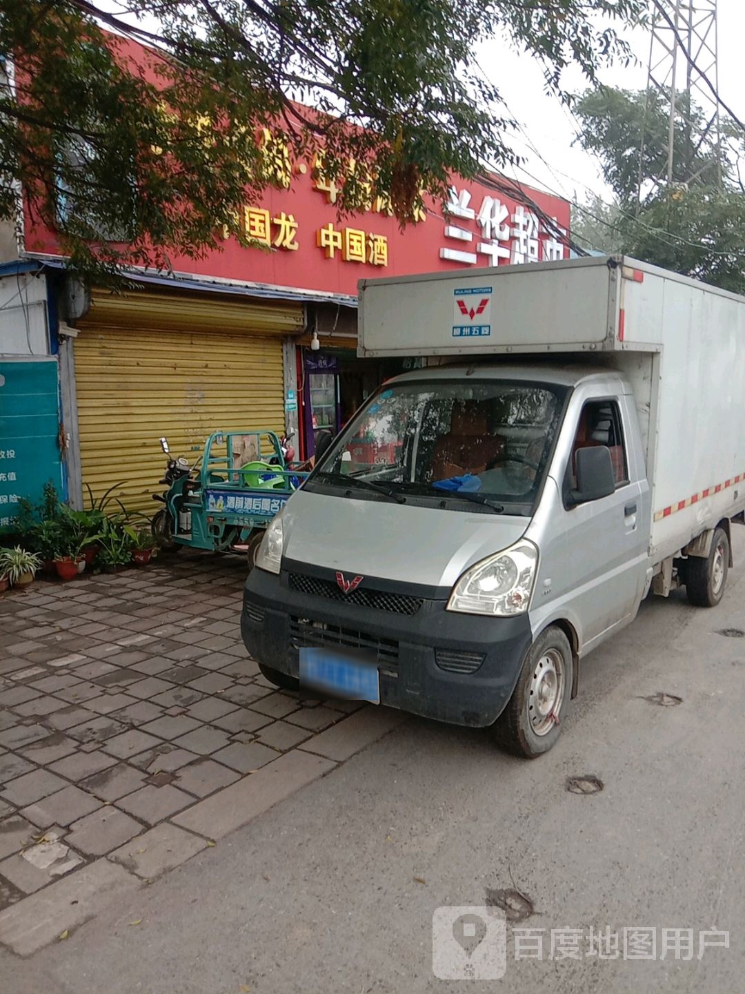 南华超市