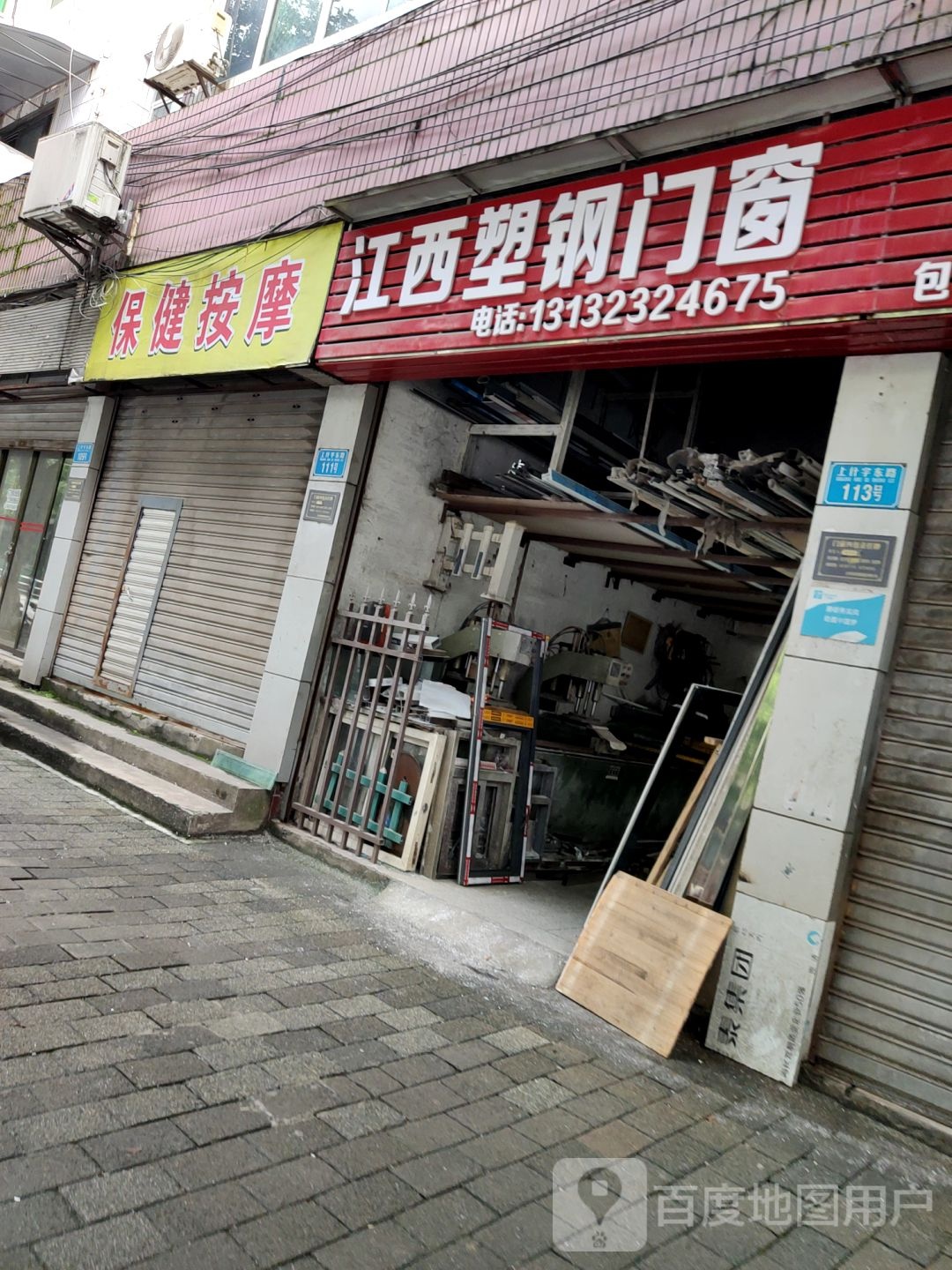 保健按摩