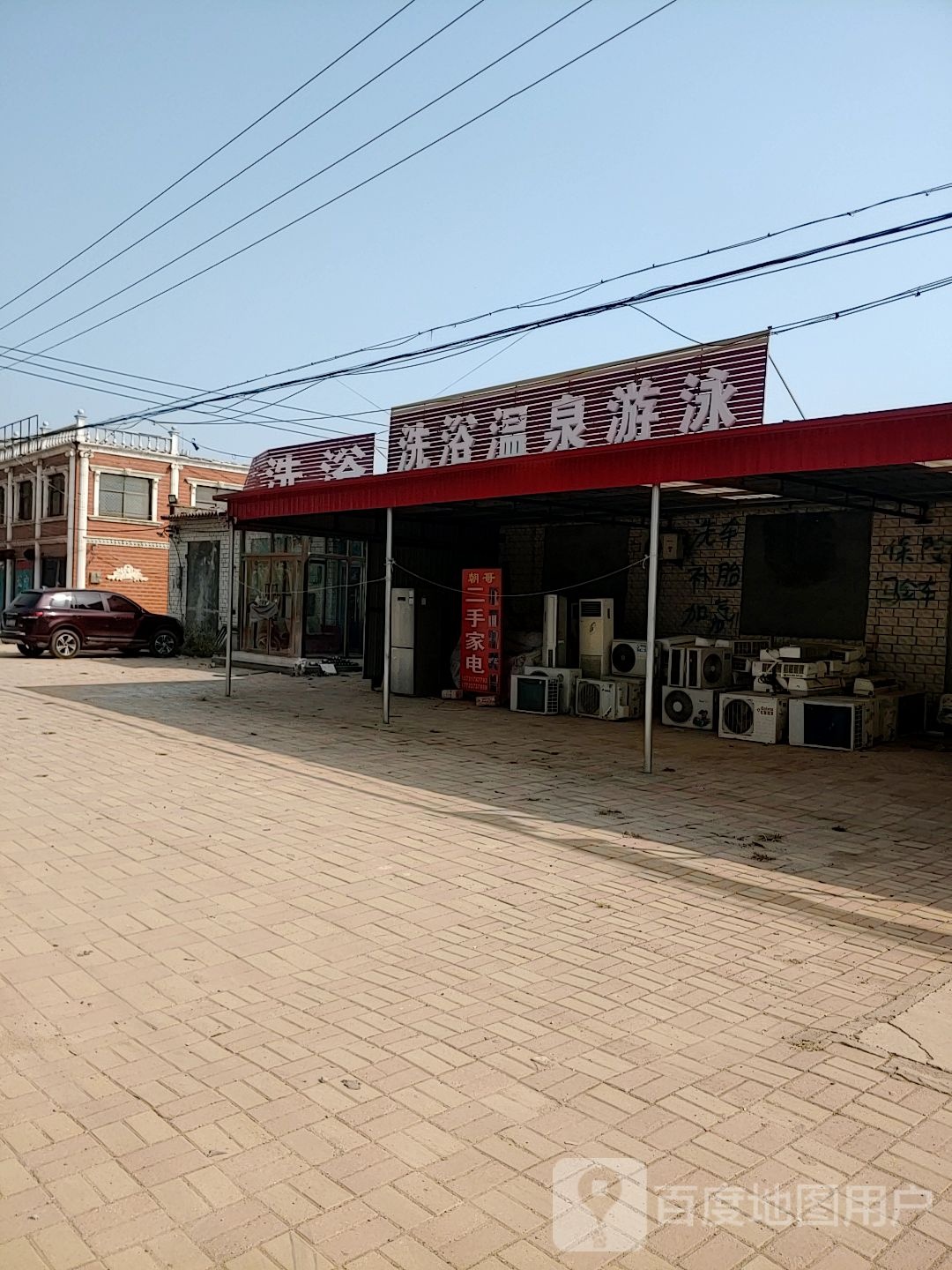 洗浴温泉泳泳