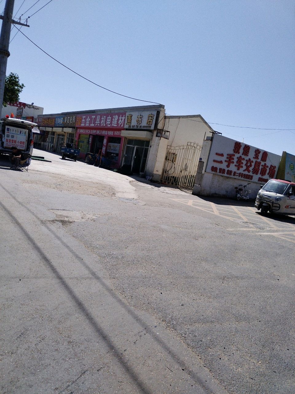 敦煌宝鼎二手车交易市场