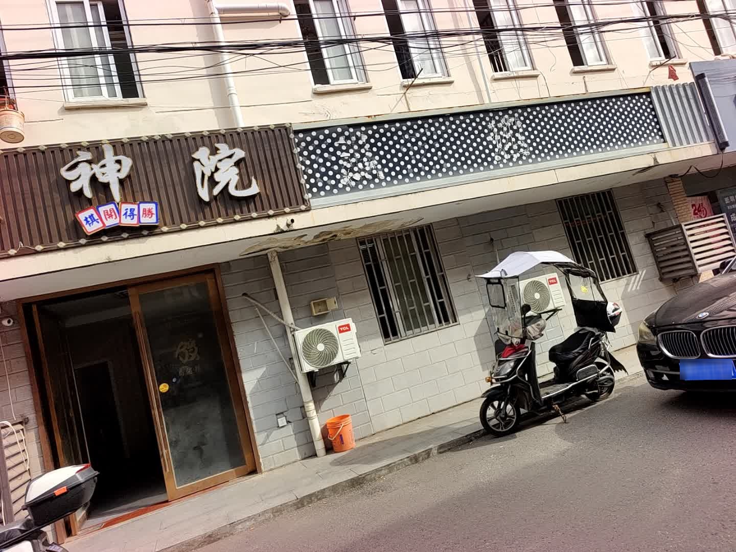麻神院