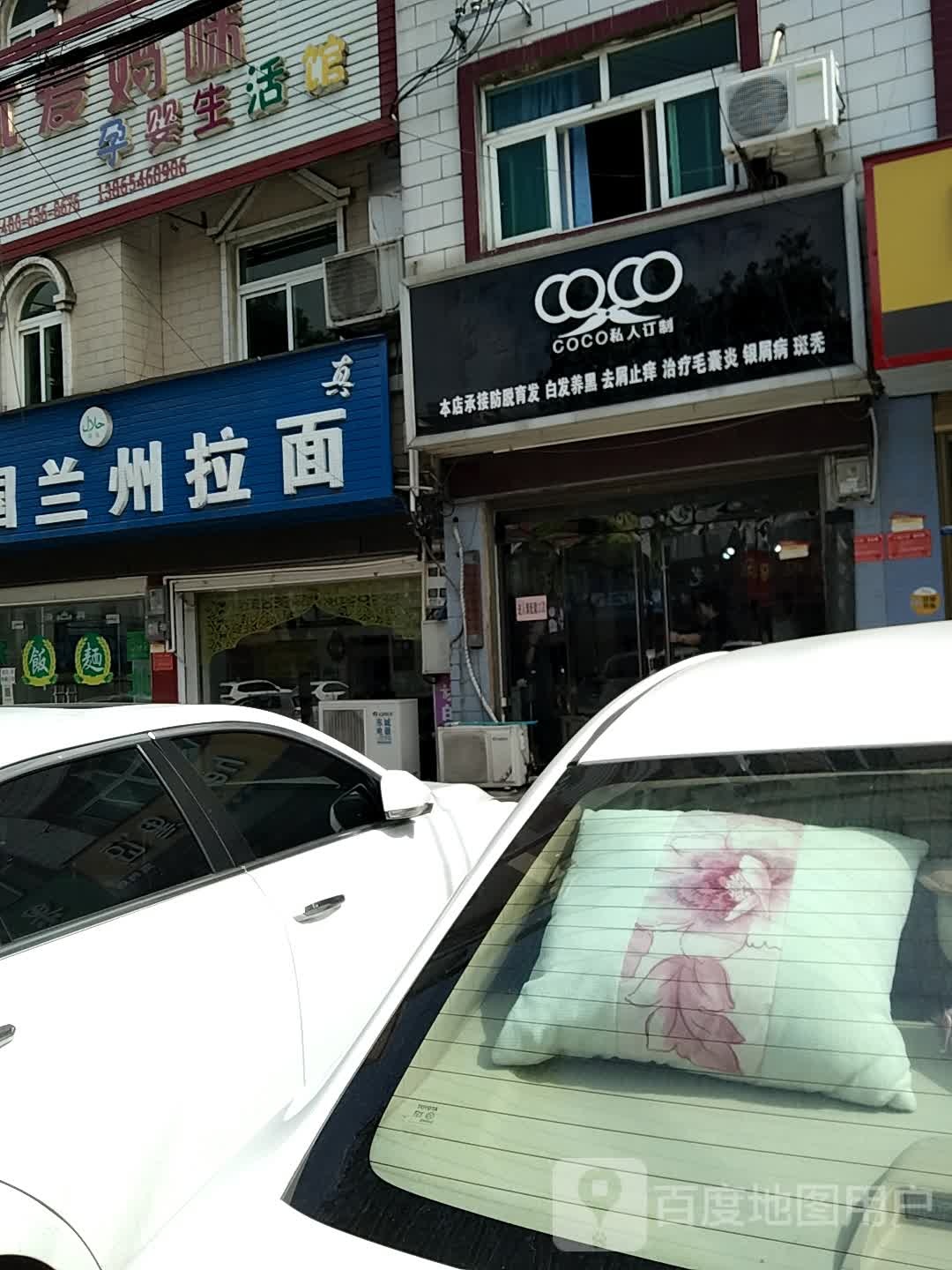 清真中国兰州拉面(桂圩店)