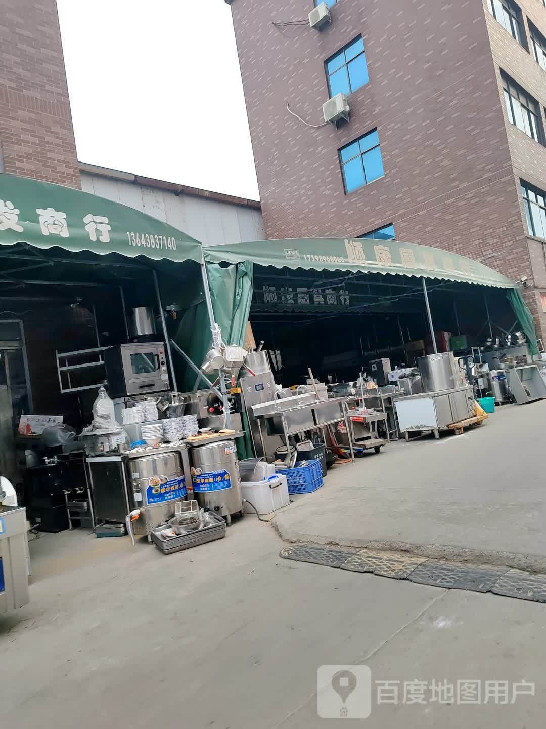 顺康厨具设备回收