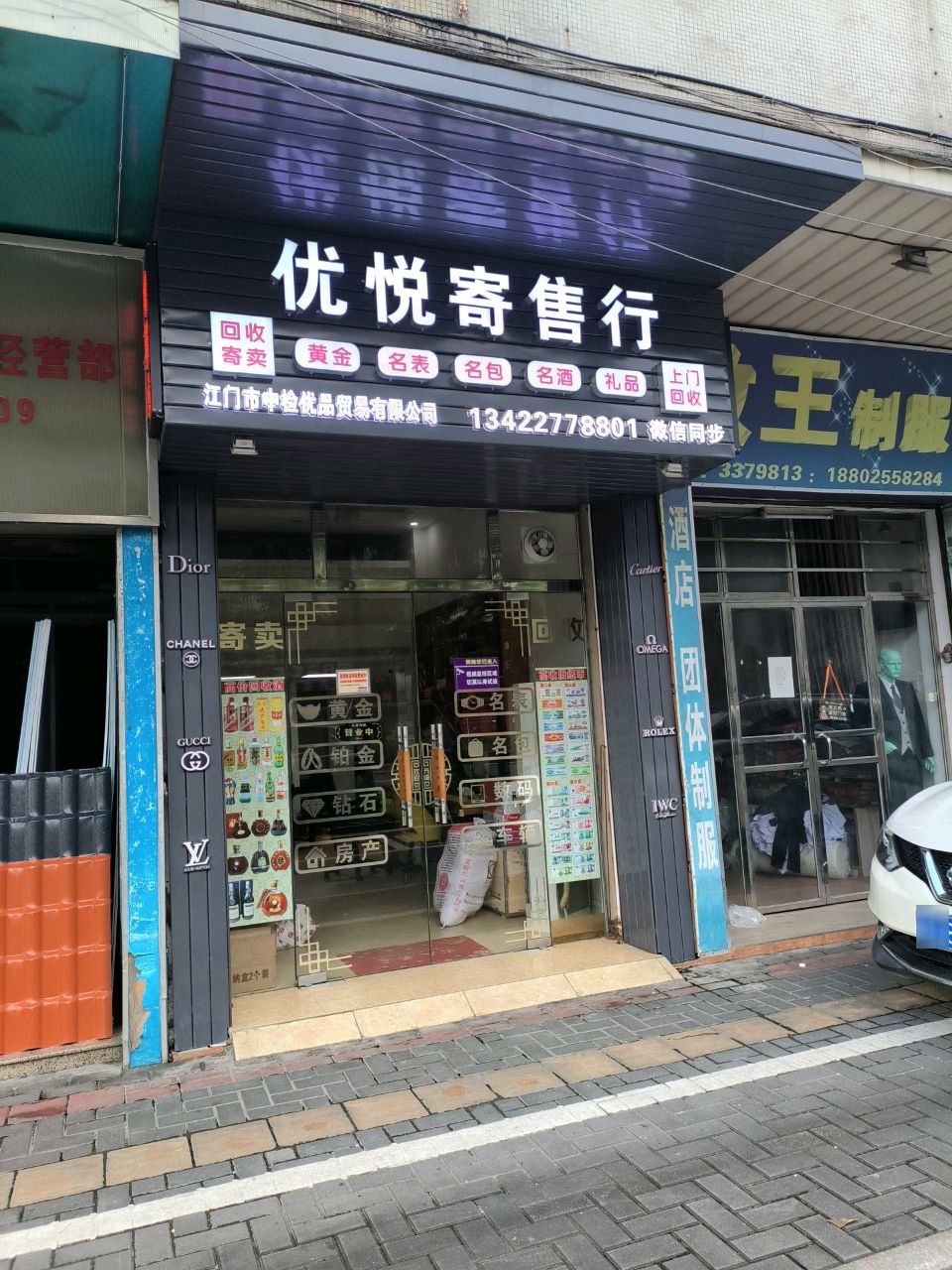 江门中检优品