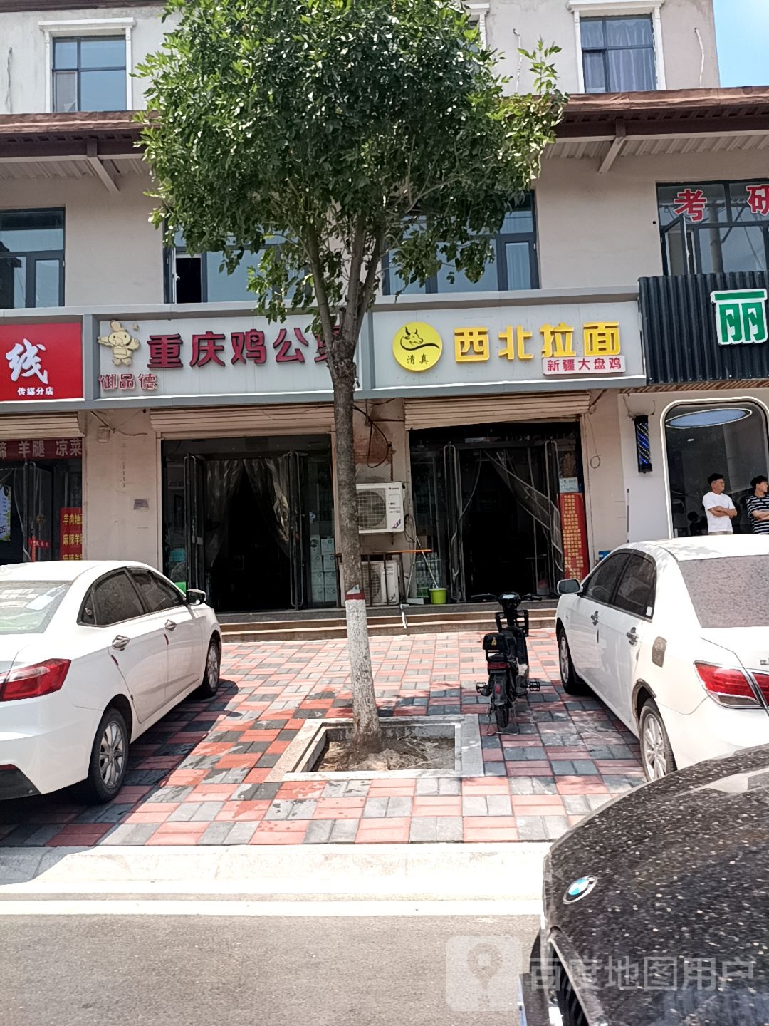 清真西北拉面