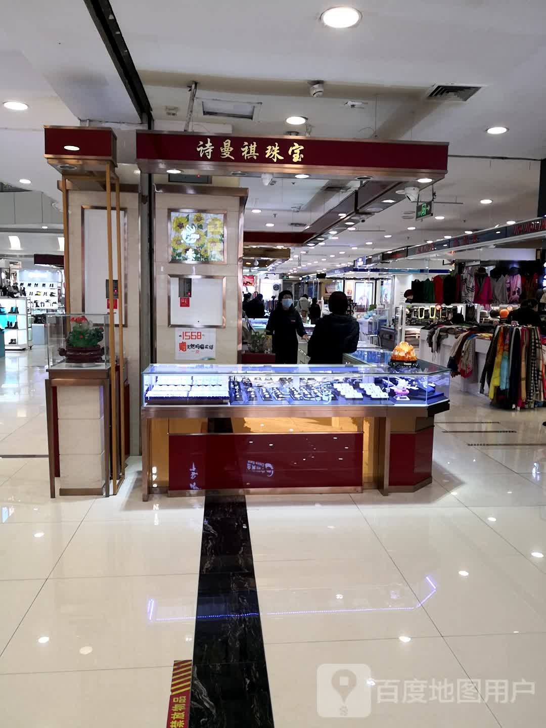 诗曼祺珠宝(世纪广场店)