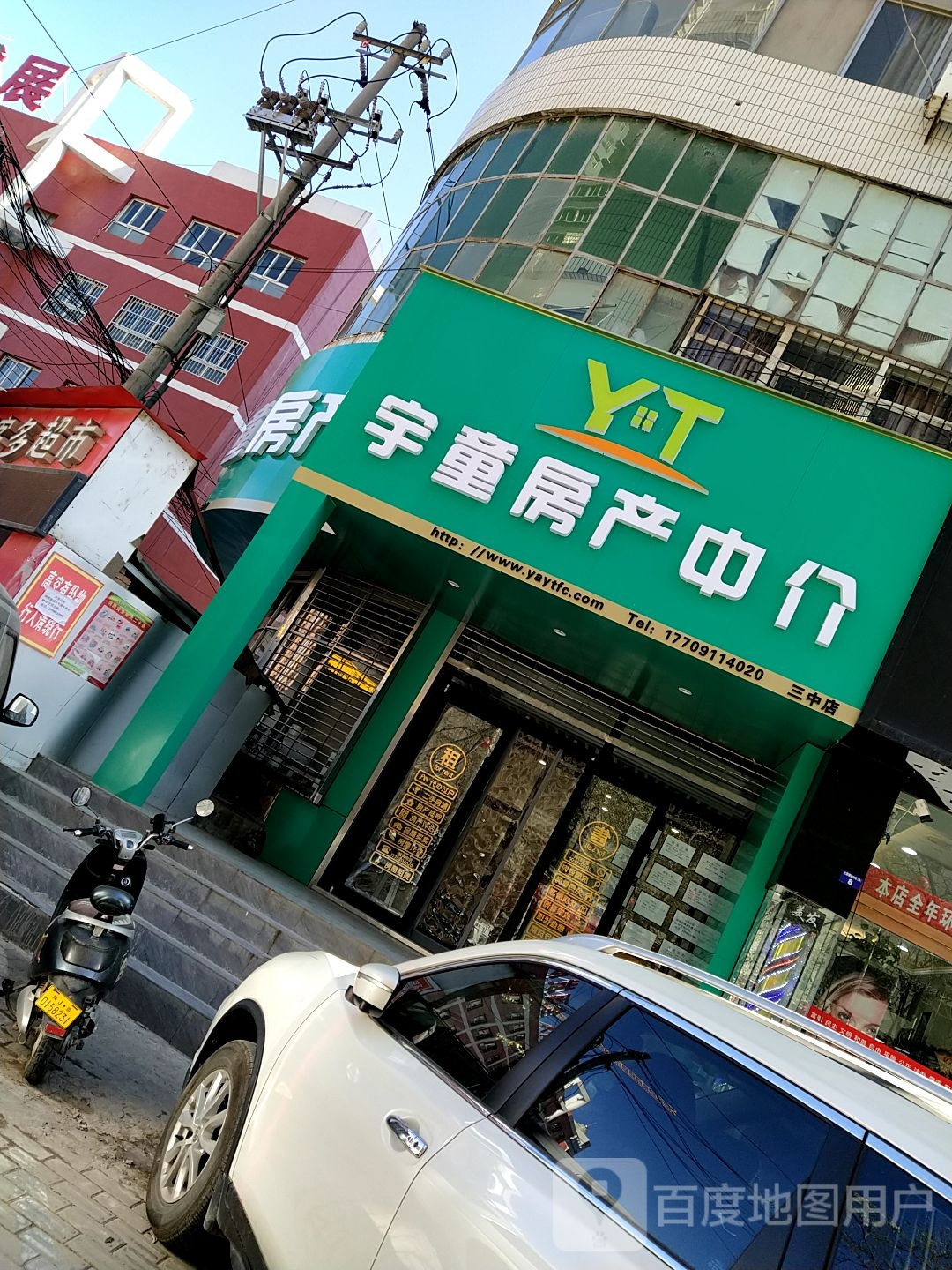 延安市宇童房产中介有限公司男区分公司(七里铺店)