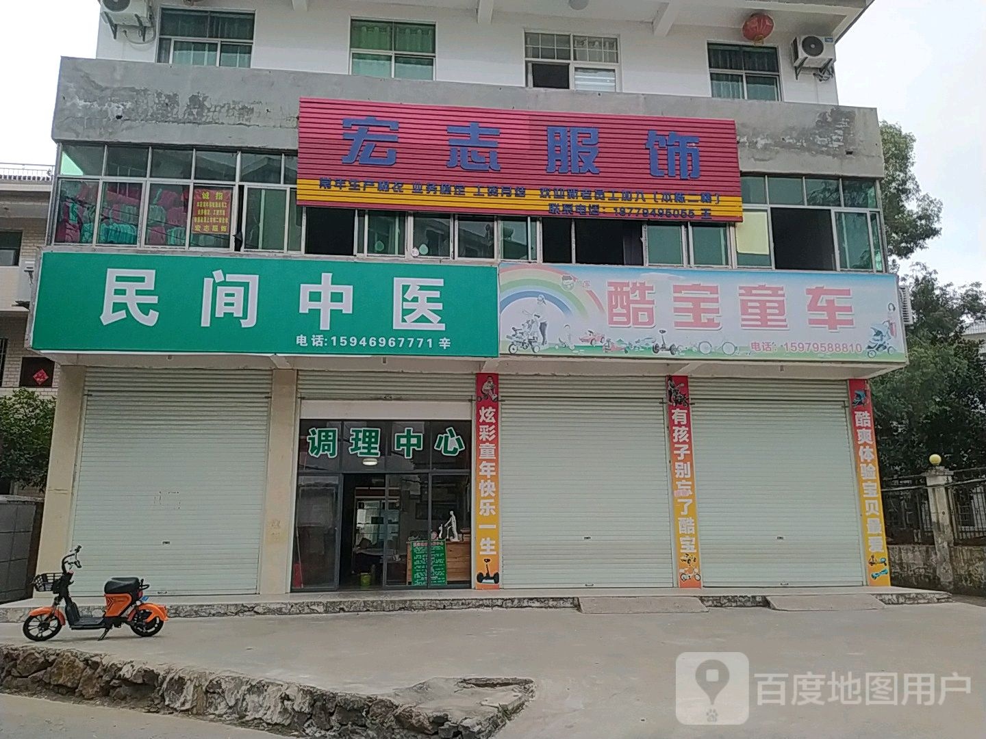 酷宝通车(舒同东路店)