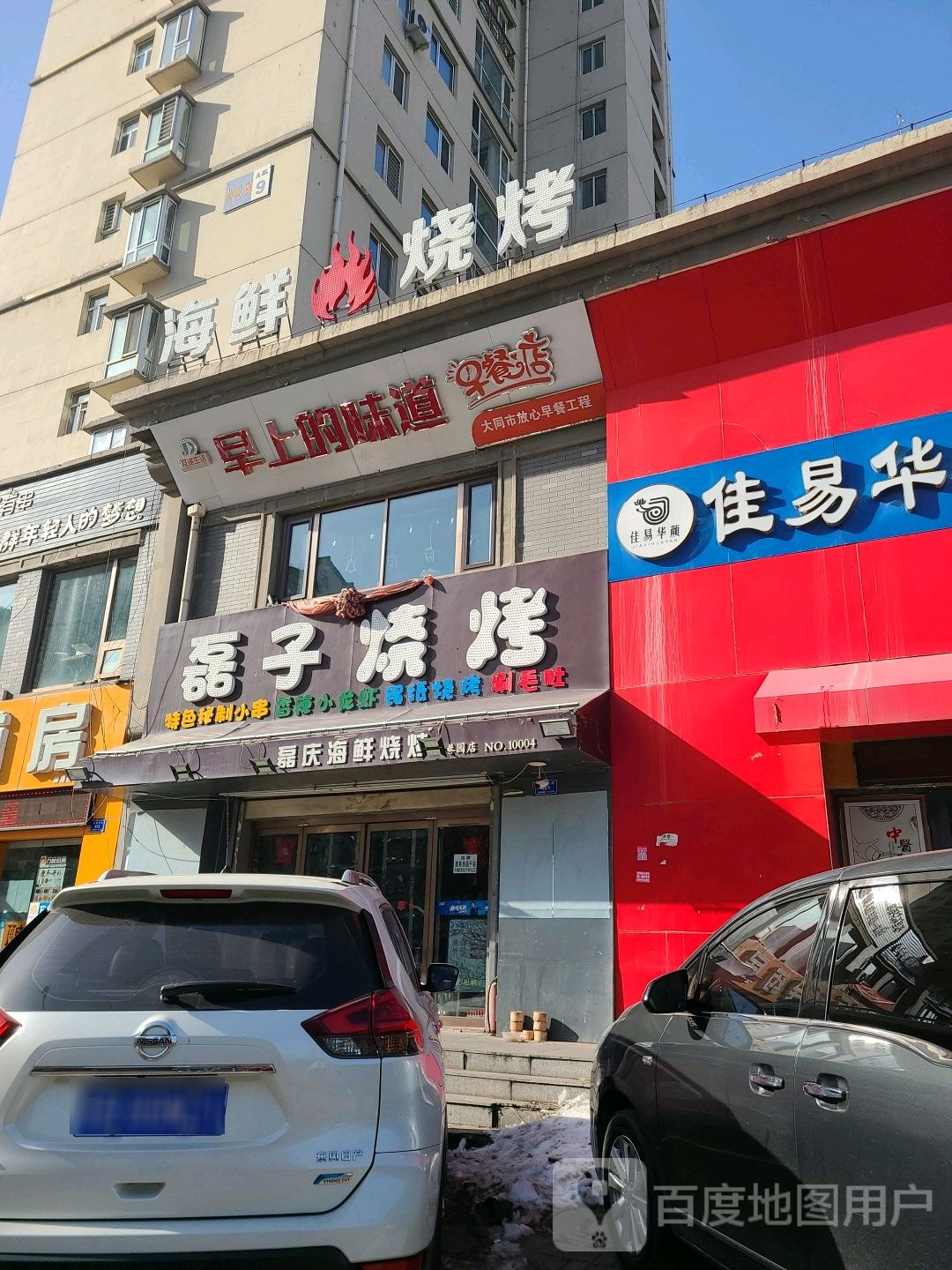 虾先生海鲜烤烧