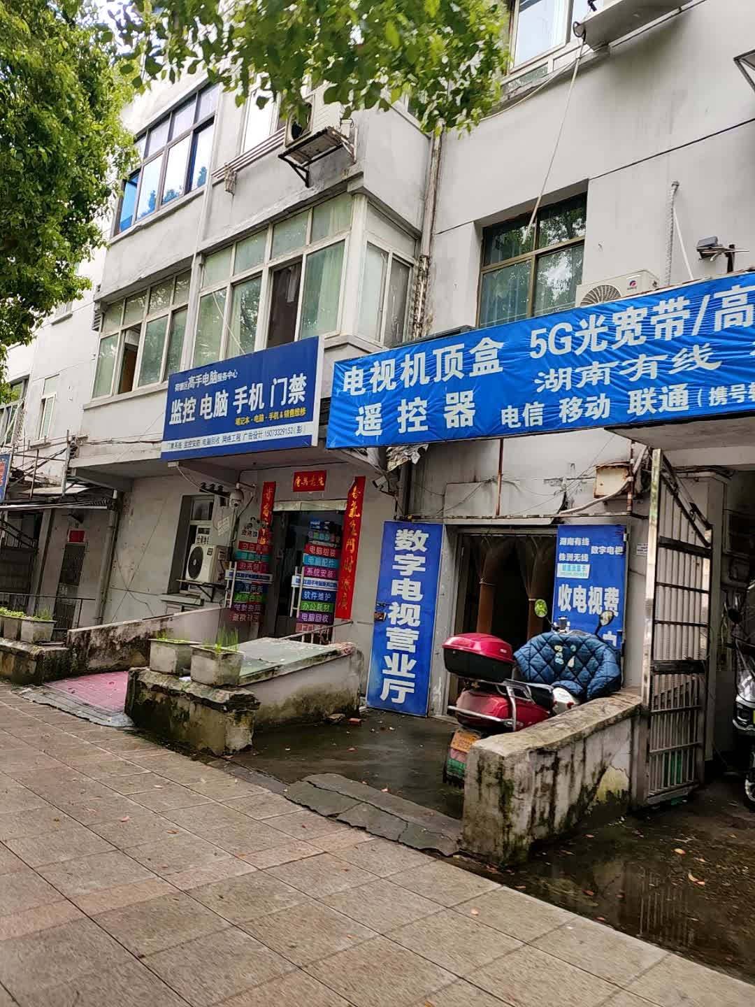荷塘区高手电脑服务中心