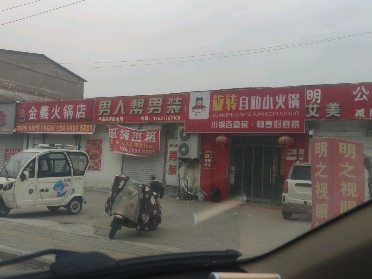 明公馆艾美减肥瘦身