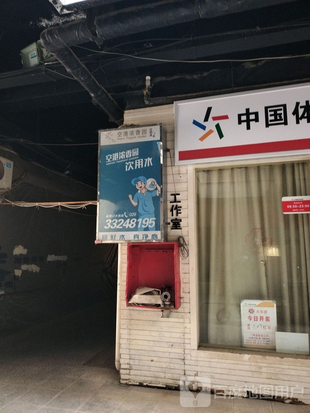 空港农香园
