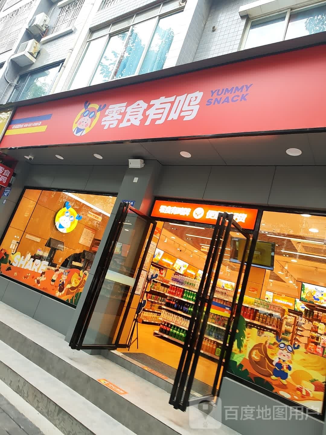 零时有鸣(虹桥西路店)