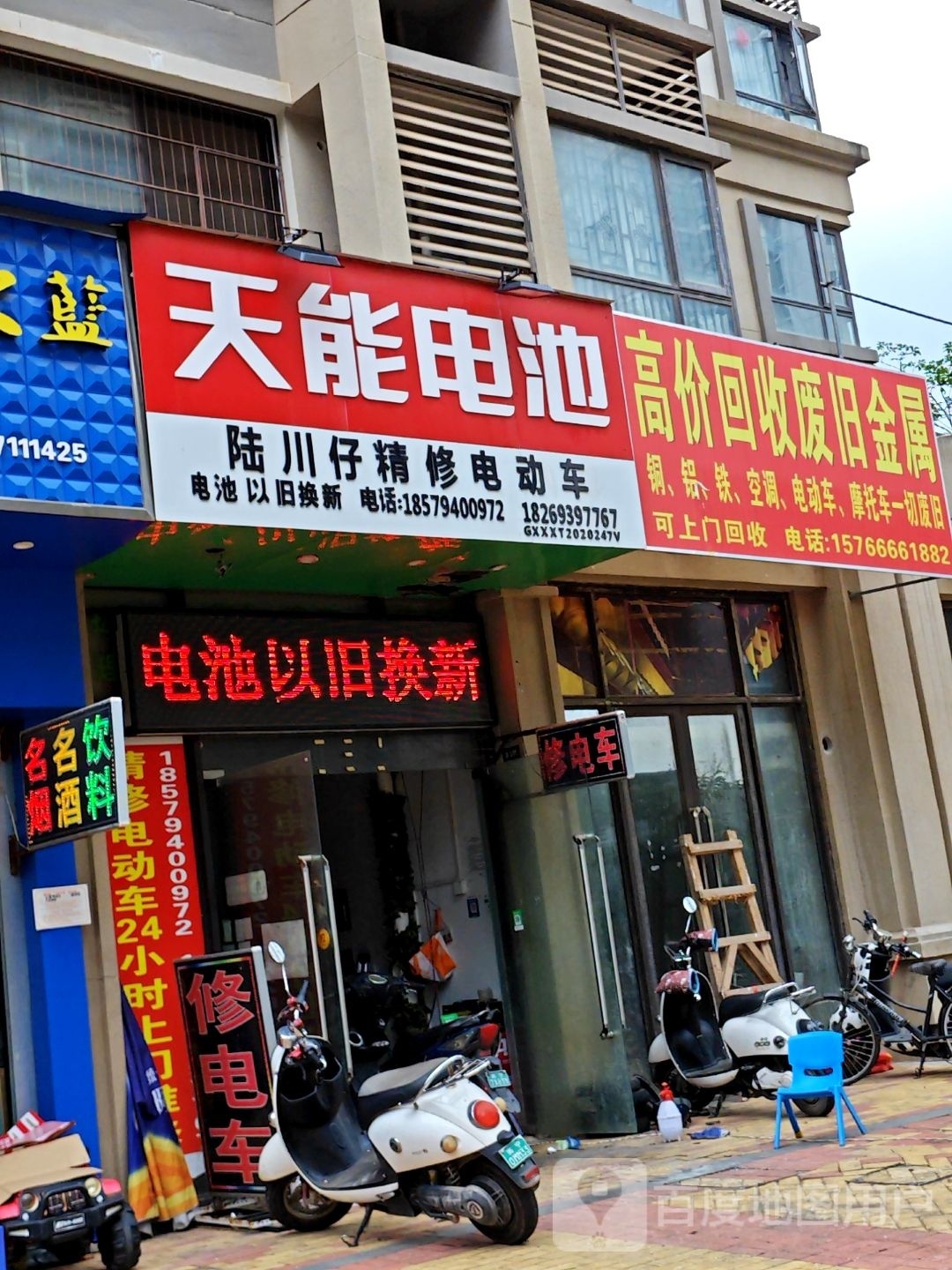 高价回收废旧金属