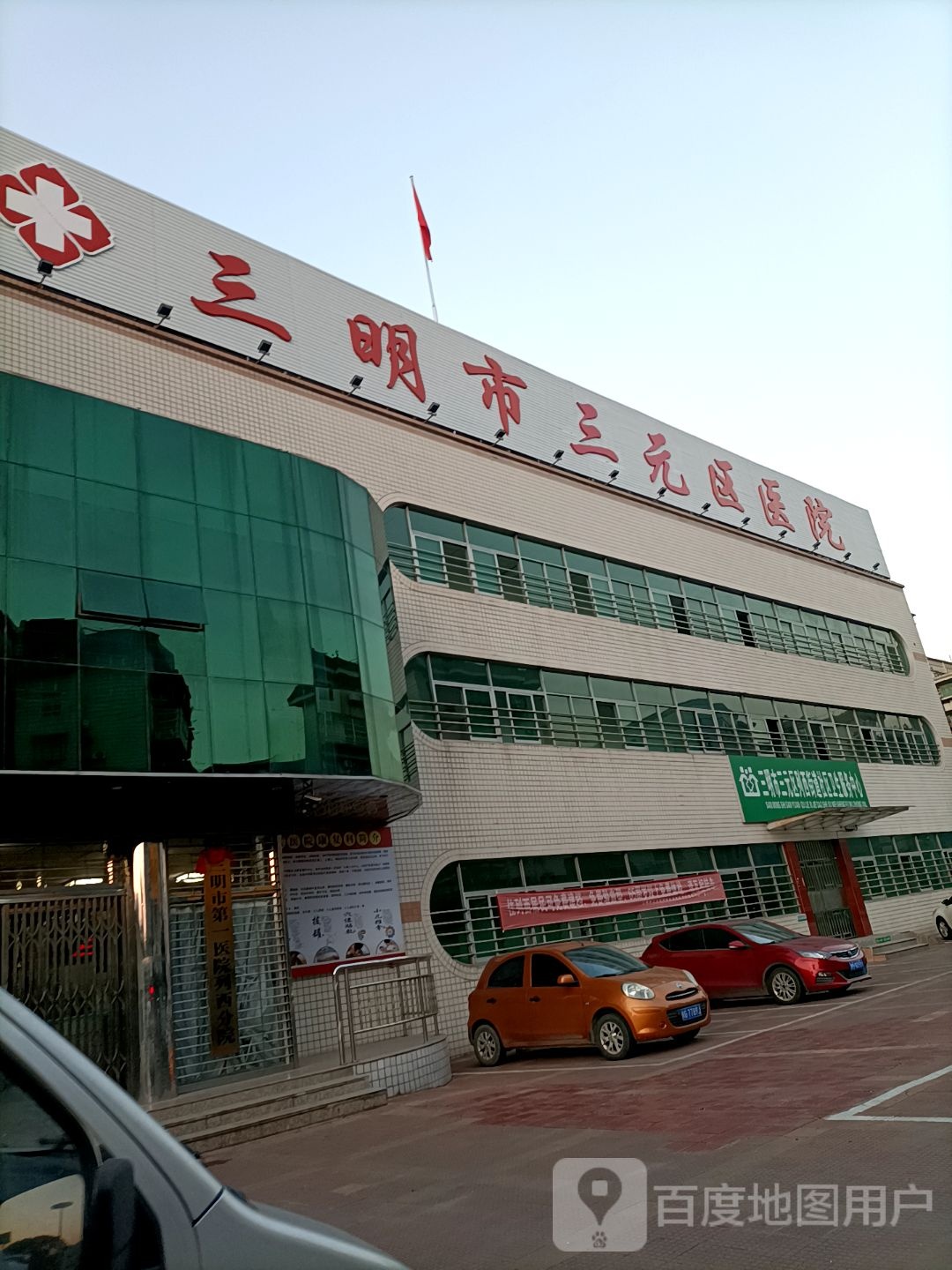 三明市梅列区列西街道社区卫生服务中心