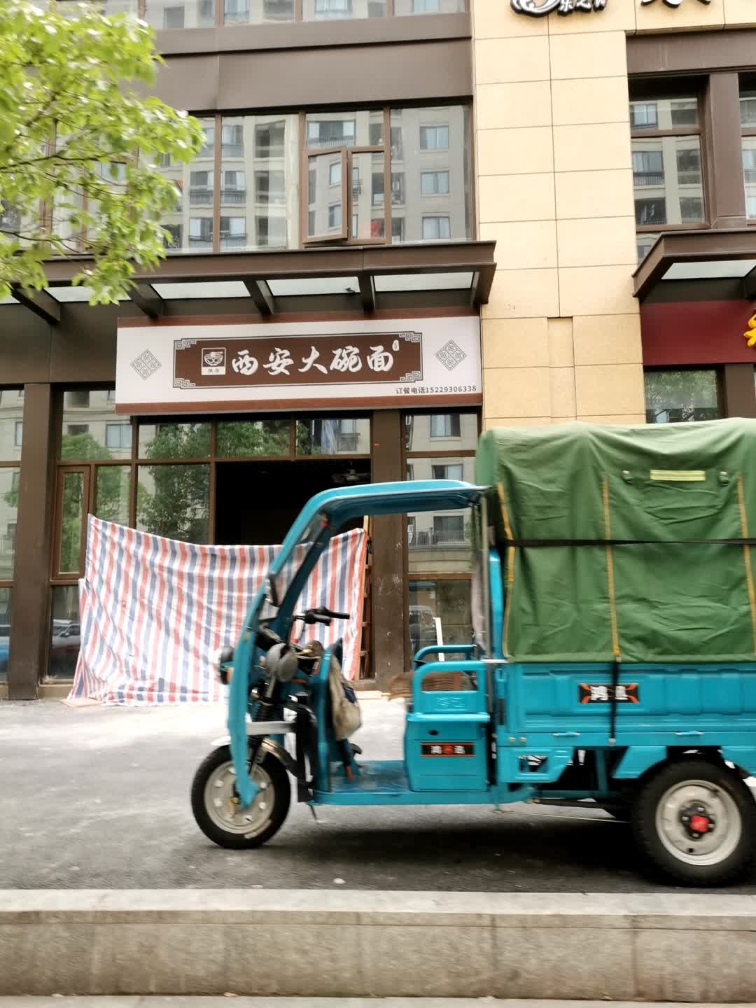 清真西安大碗面