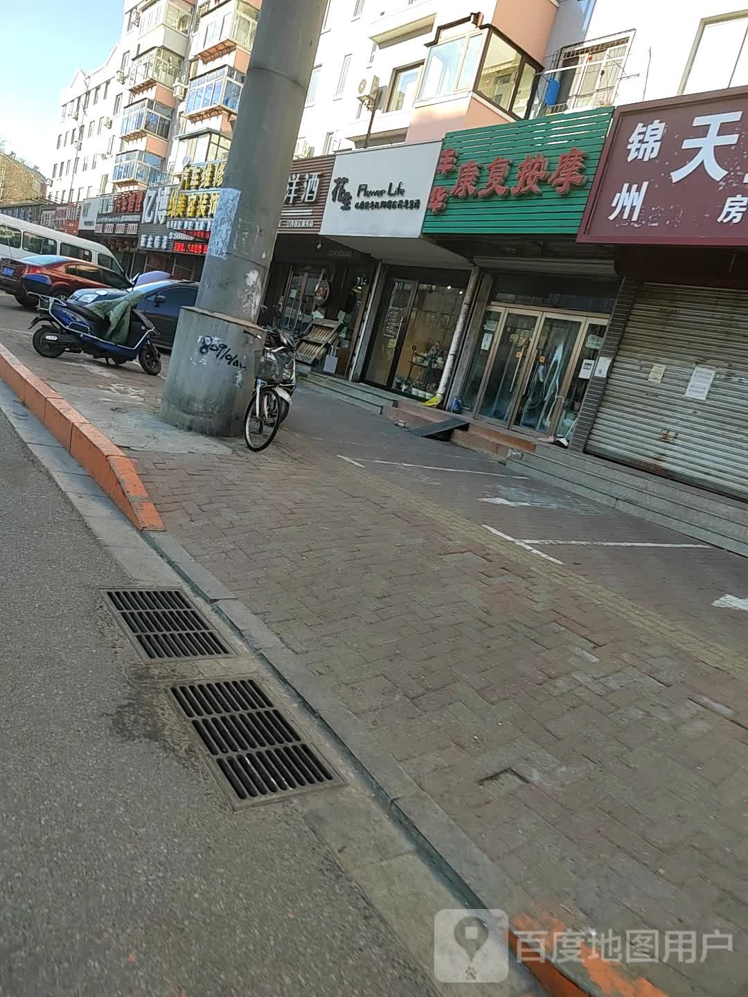 丰华康复按摩店(南京路店)