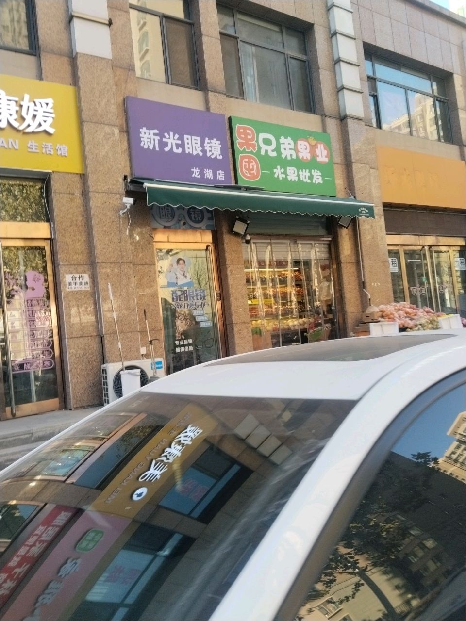 果兄弟果业(辽阳路店)