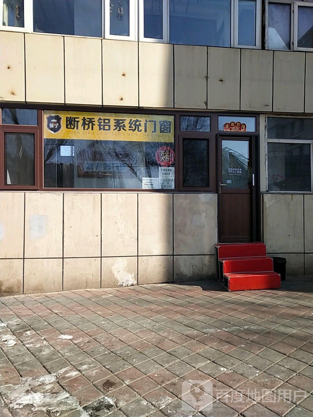 强宁断桥铝门窗纱窗