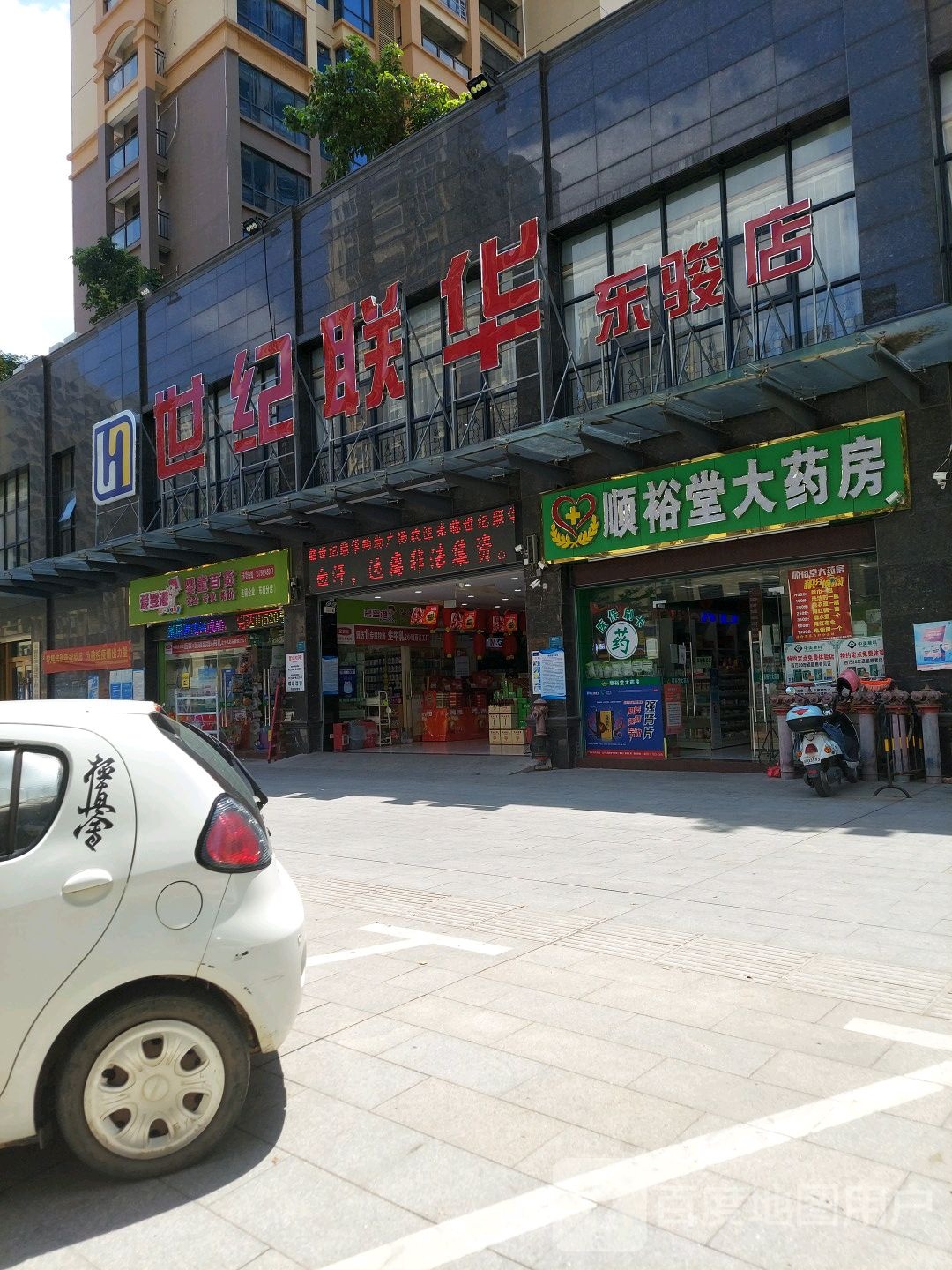 联华超市(东骏店)