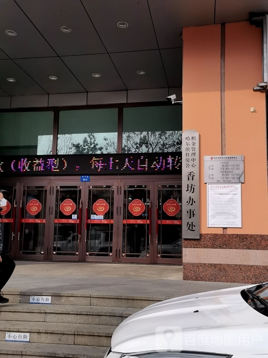 黑龙路哈尔滨香坊