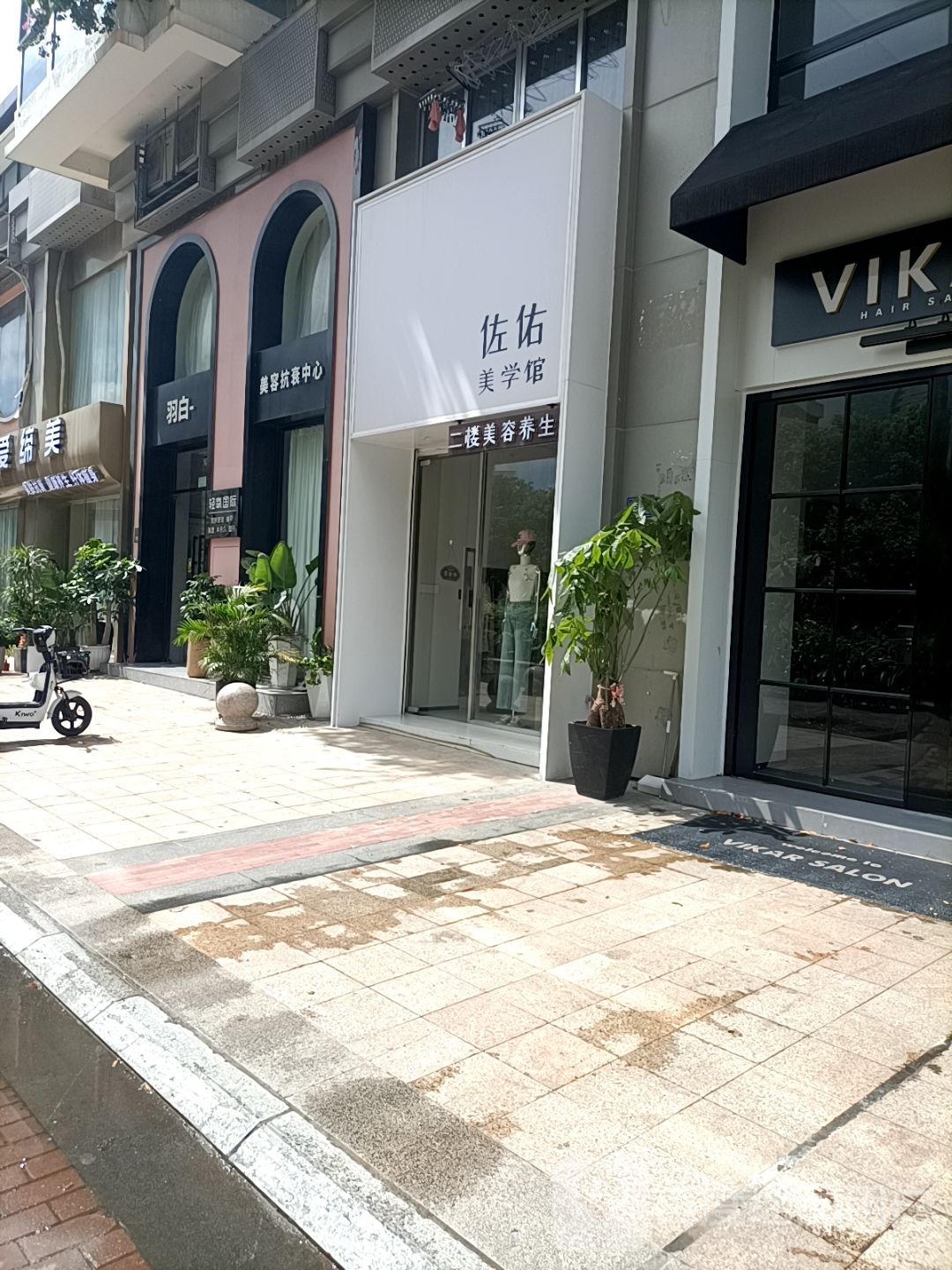 羽白美容抗衰中心(新景世纪城店)