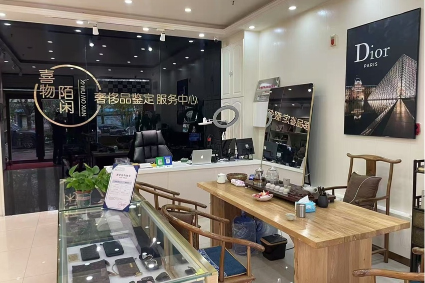 喜物陌闲奢侈品鉴定回收