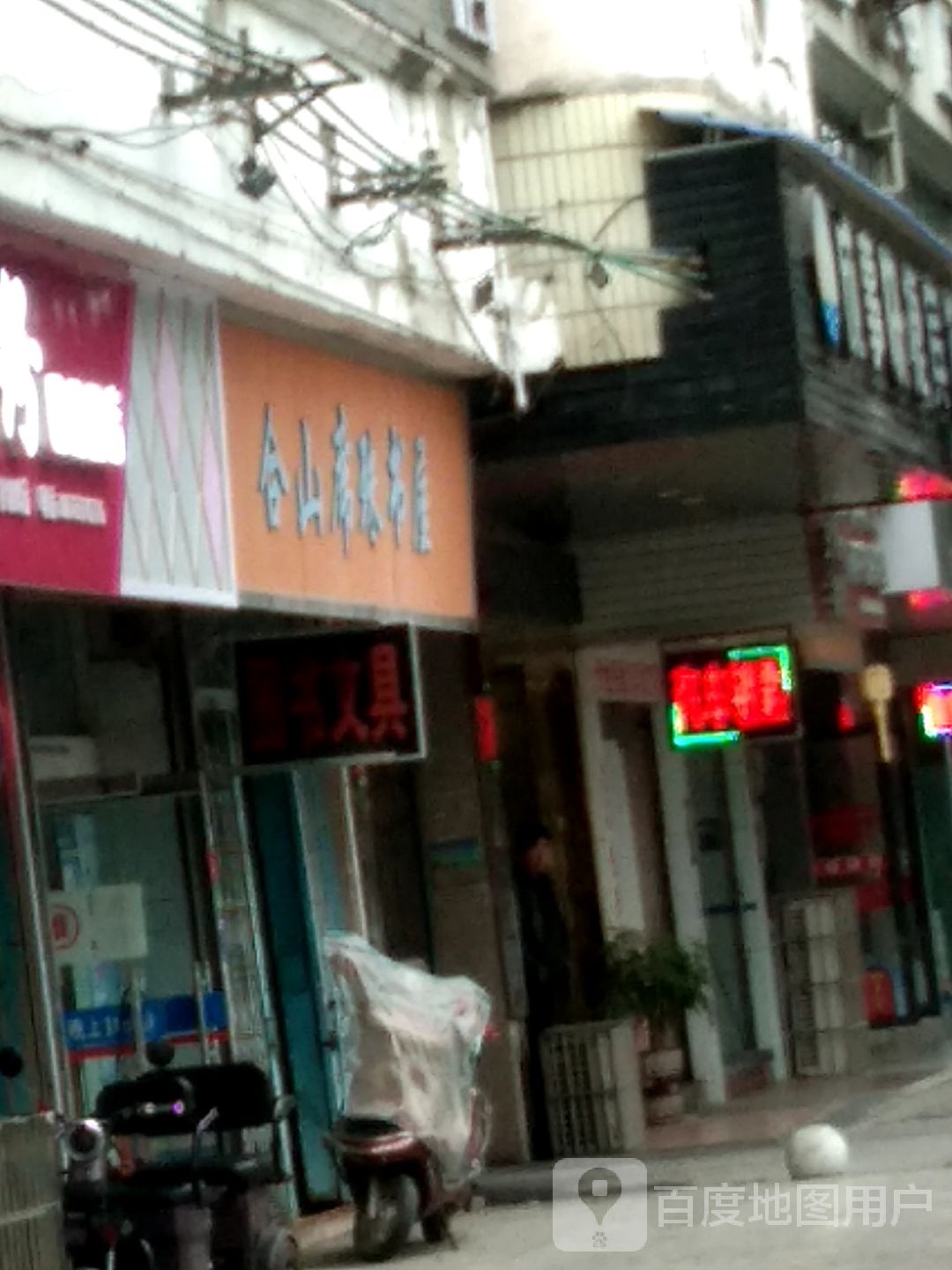 合山席殊书屋(人民中路店)