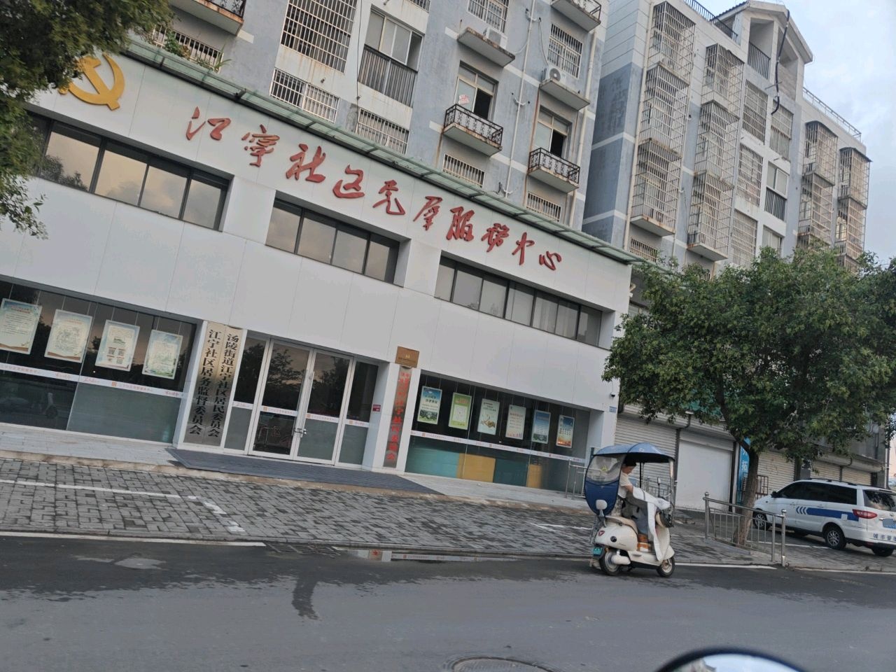 江宁社区居民委员会