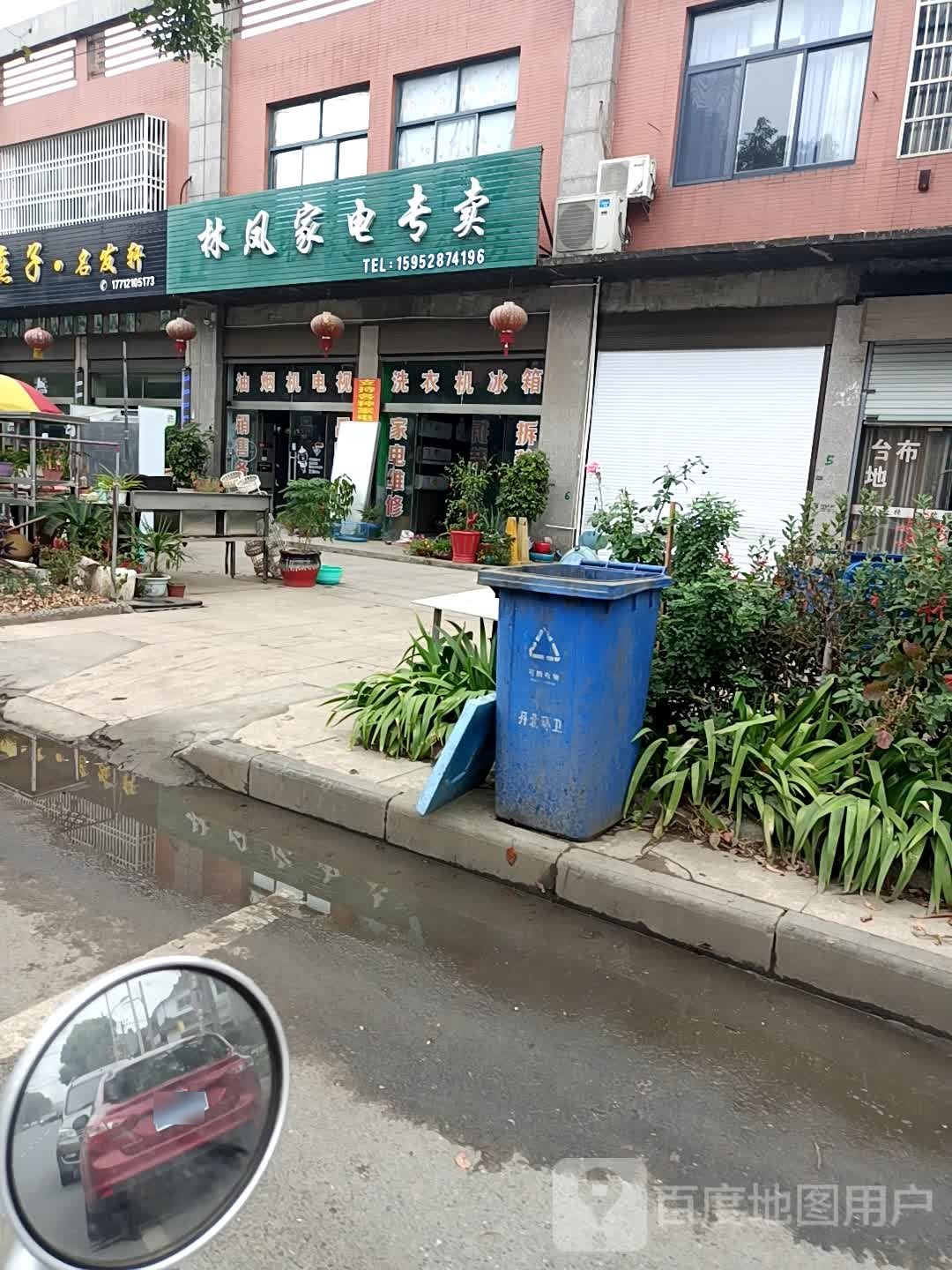林凤家具专卖