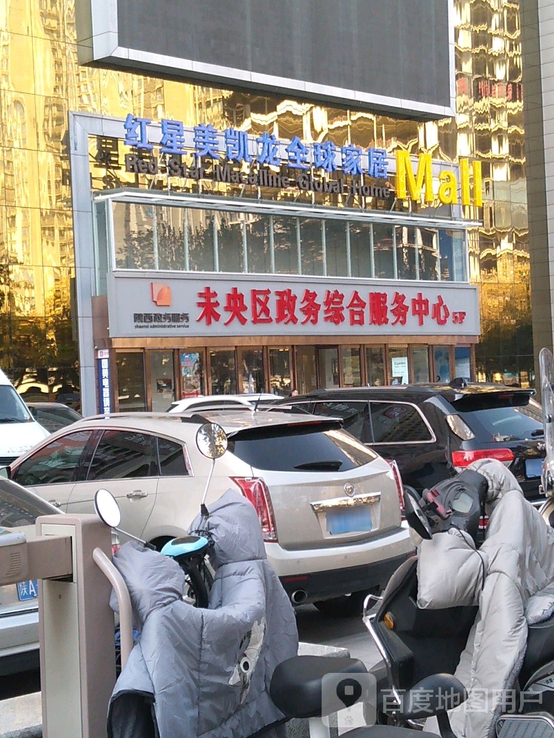 未央区政务服务中心