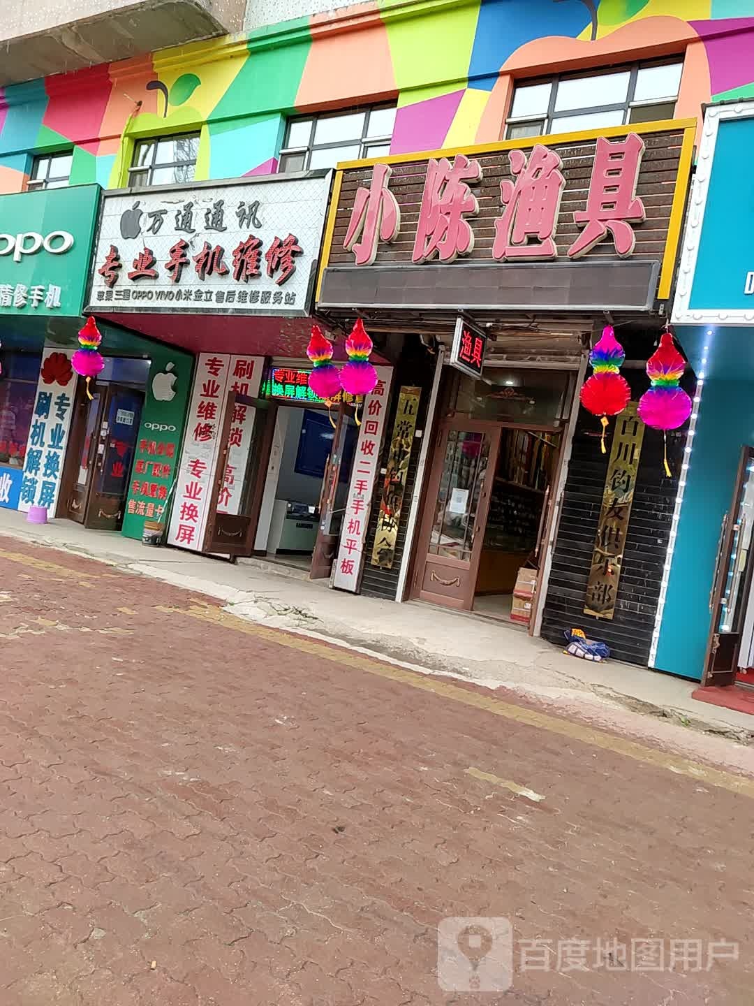 小陈渔具(开发大街店)