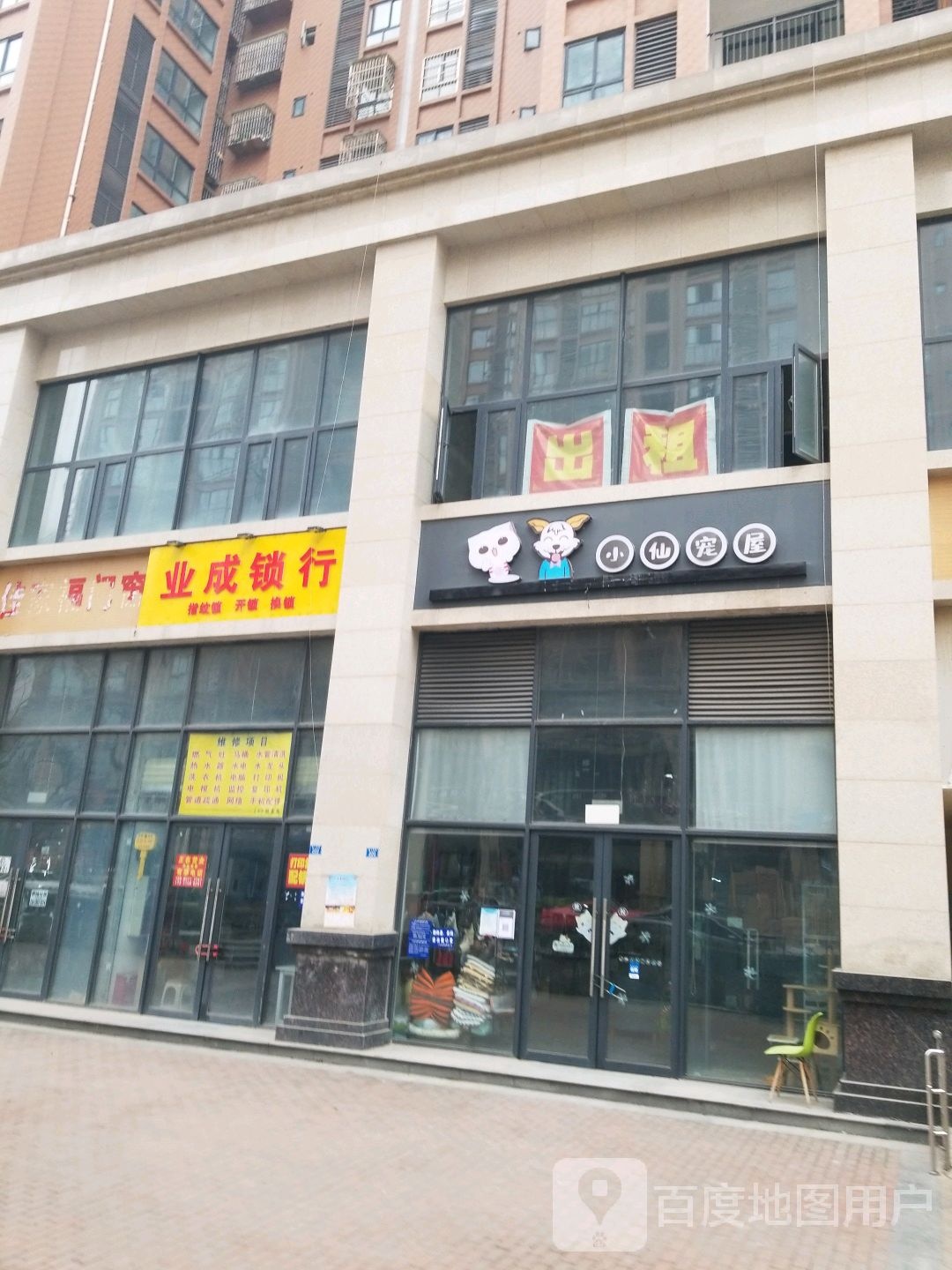 业成锁行