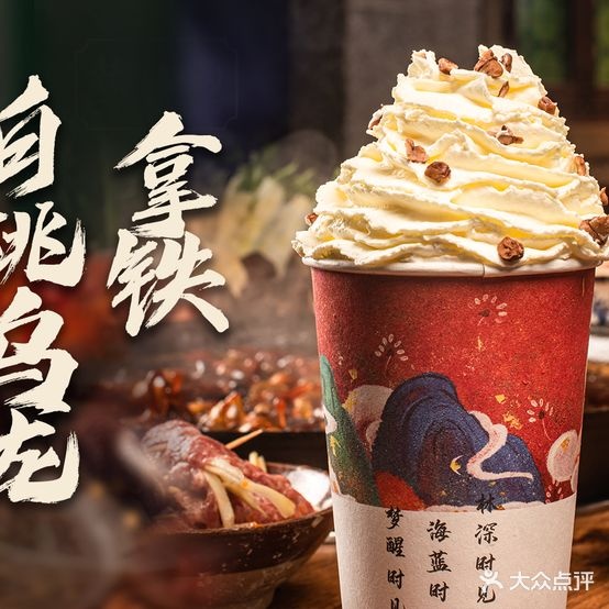 栏火锅(普洱悦城店)