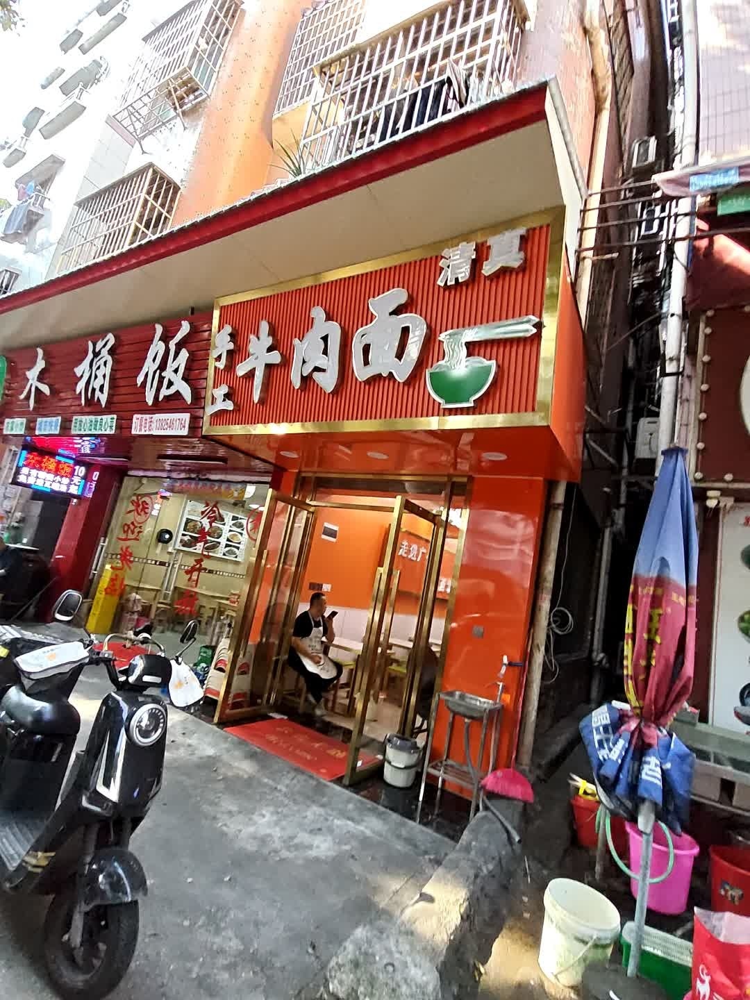 清真手工牛肉面