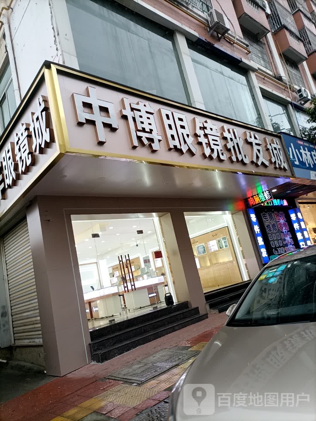 中博眼镜批fa城