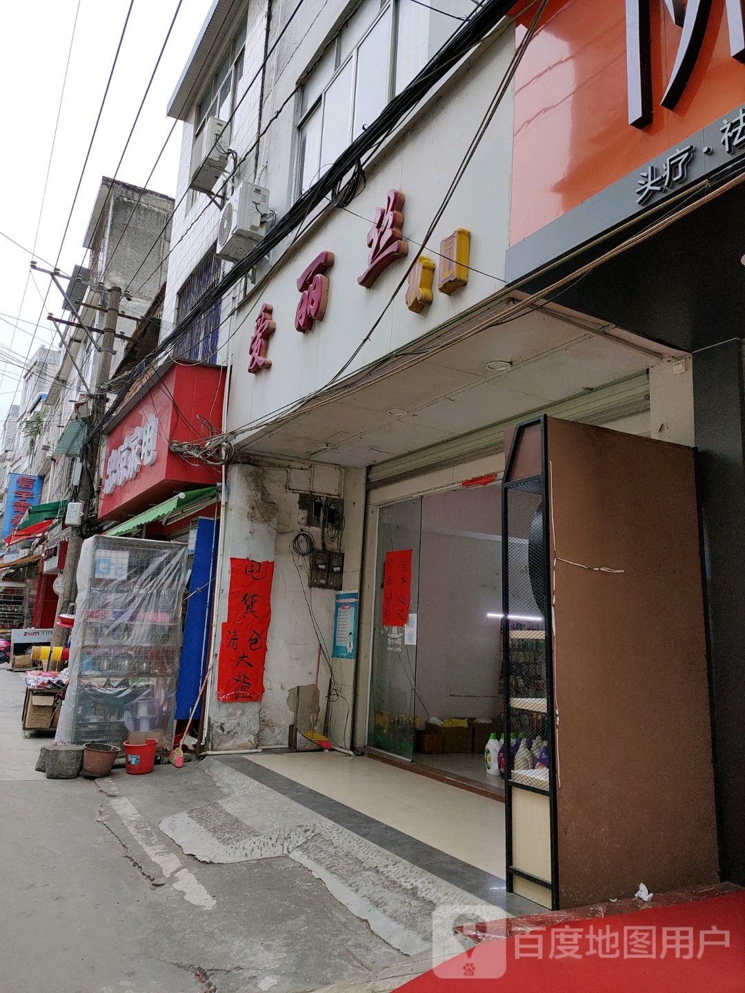 忠琼家电