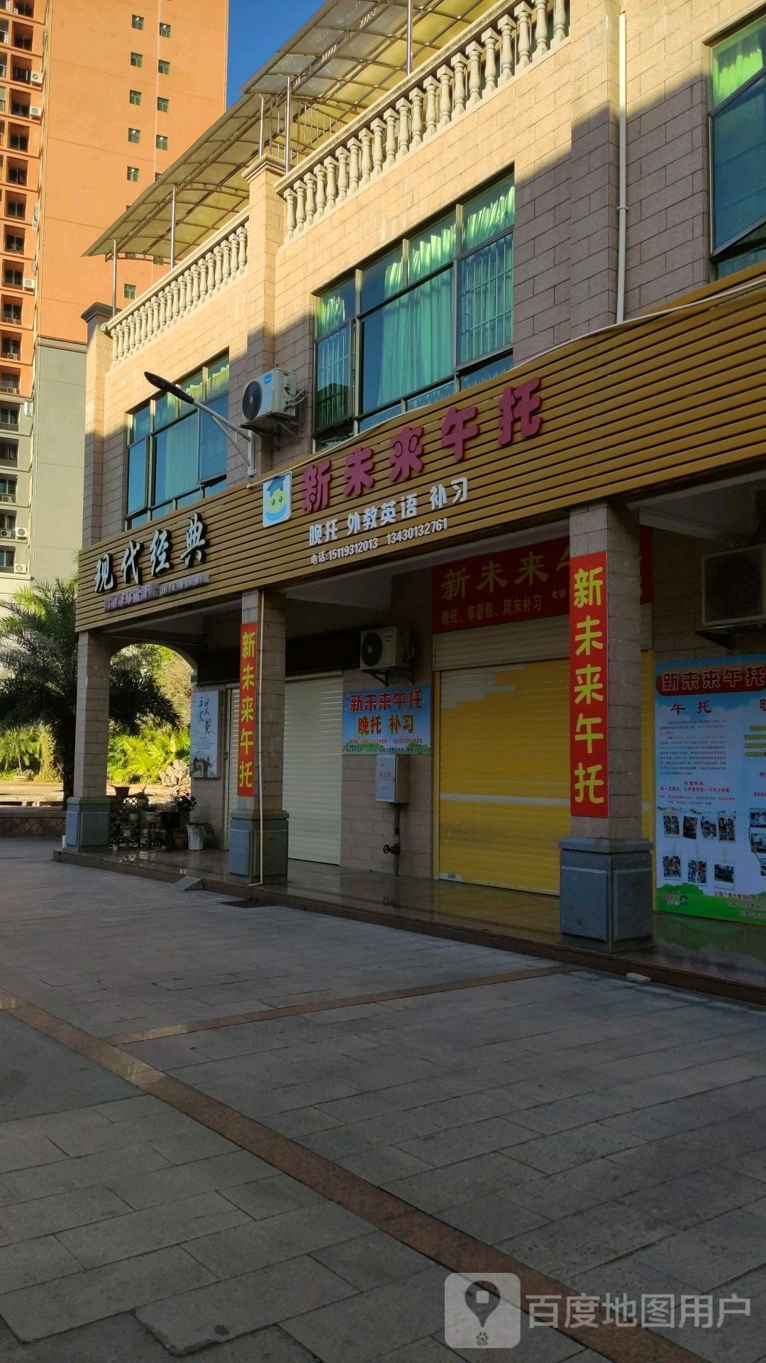 现代金典(Y146店)